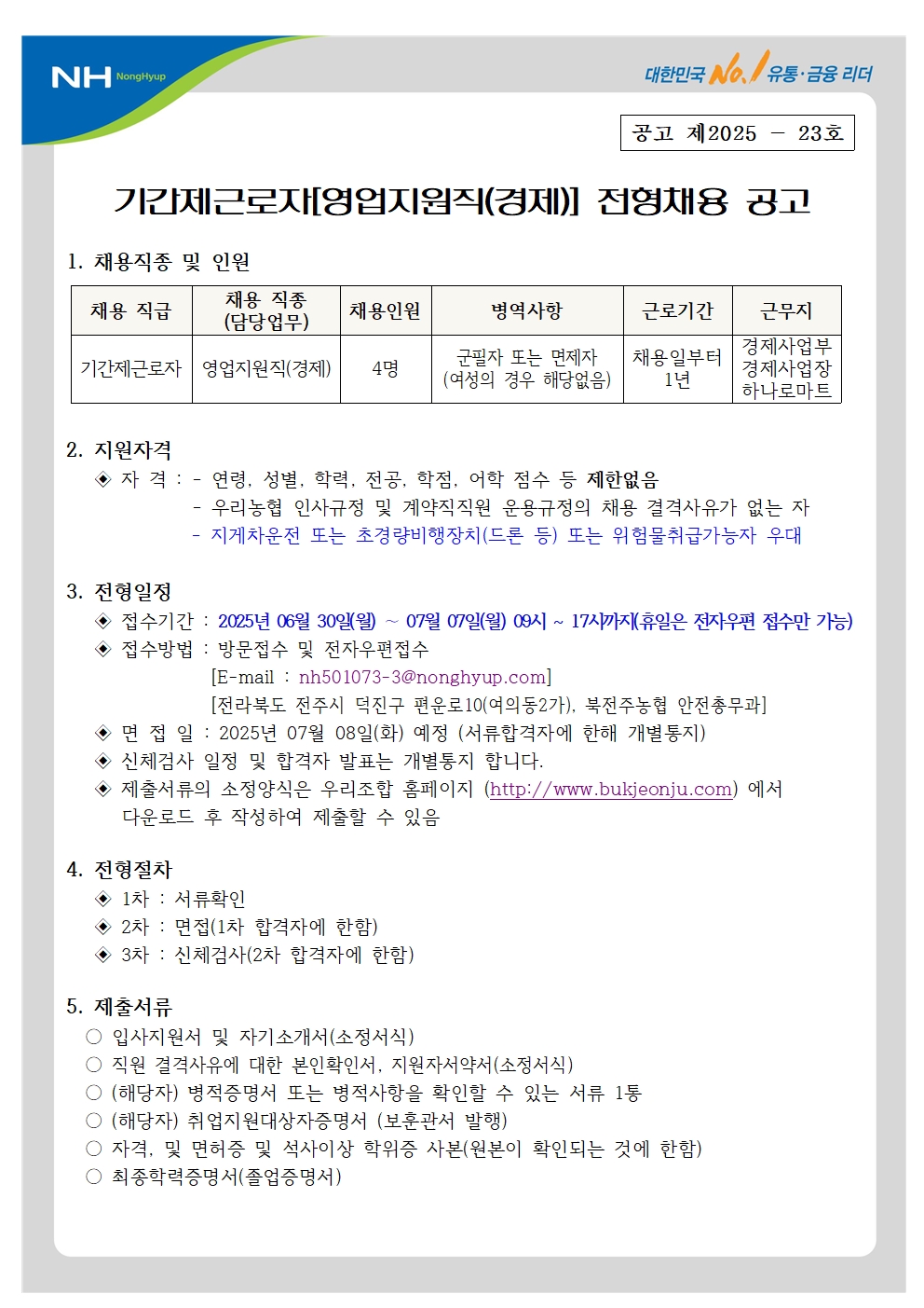 팝업