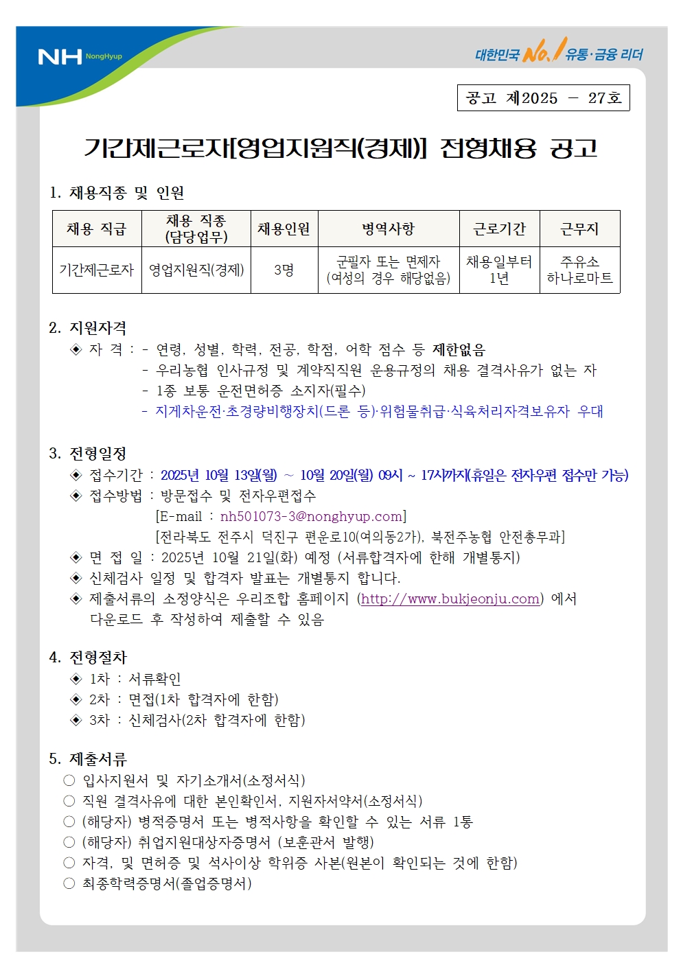 팝업