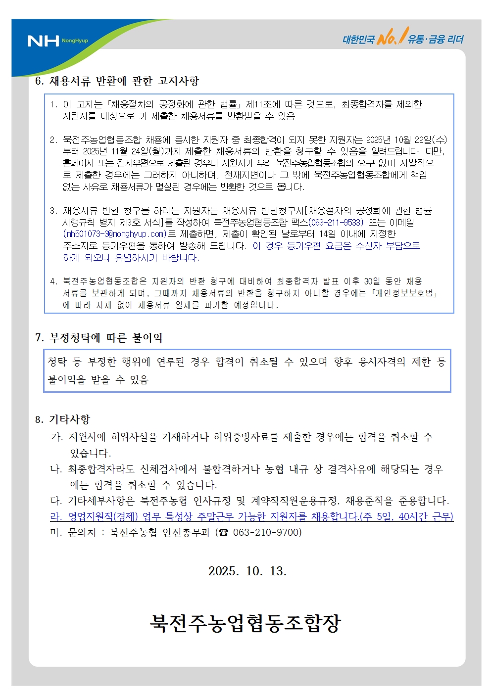 팝업